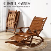 竹椅子靠背椅家用户外摇椅庭院小躺椅大人舒服久坐靠背椅老人单人