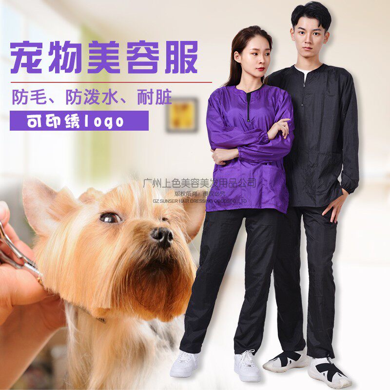 宠物店美容师工作服宠物学校医院专用工衣猫咪狗狗宠物围裙防静电