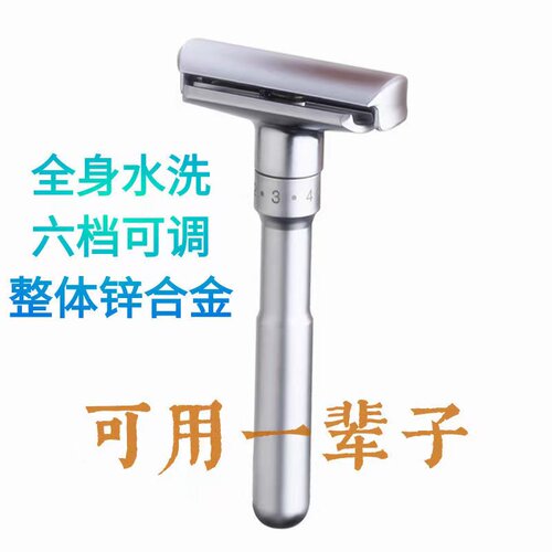 名士手动剃须刀男士刮胡刀可六档调节通用须刀老式刮脸刀双面刀片