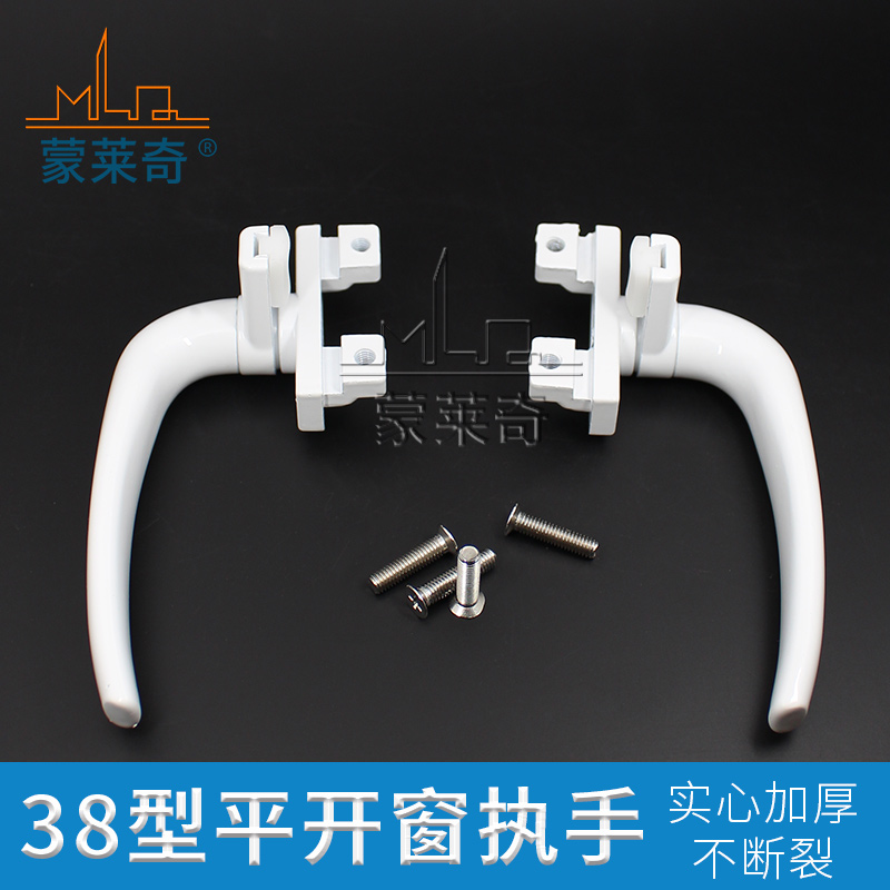 加厚款38型铝合金门窗把手推拉窗户拉手平开门窗锁扣移门移窗执手