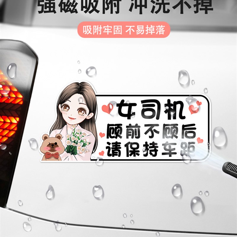 女司机实习期新手上路开车磁性驾驶创意搞笑可爱提示标志汽车贴#