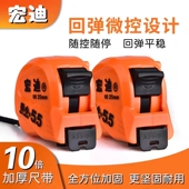 69款 宏迪卷尺5.5米钢卷尺盒尺耐磨加厚极小款 5米加宽木工82款