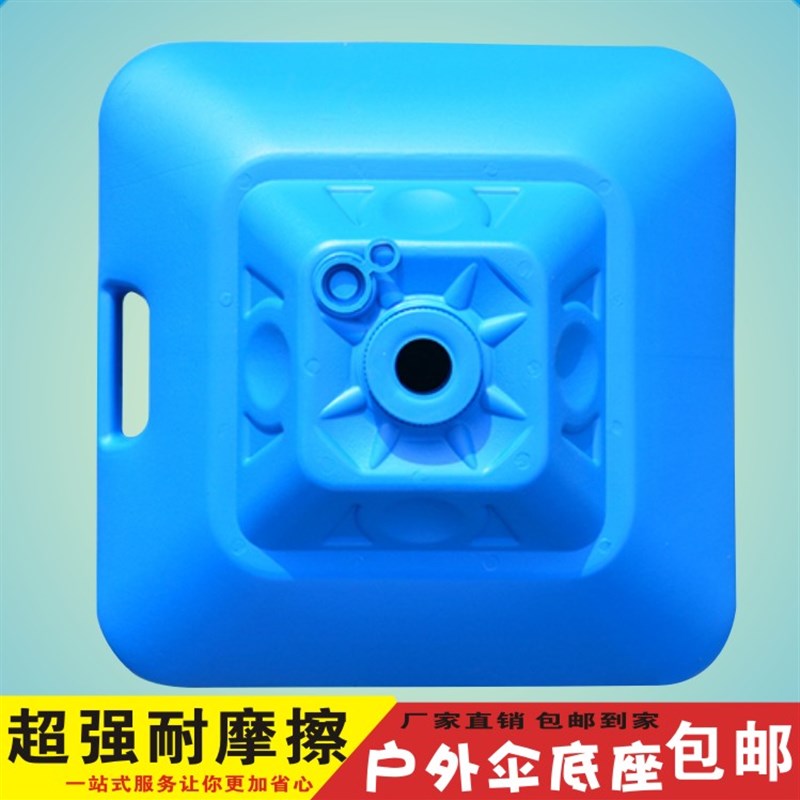 户外遮阳伞大商用摆摊伞庭院伞太阳伞广告伞装水装沙塑料底座30L