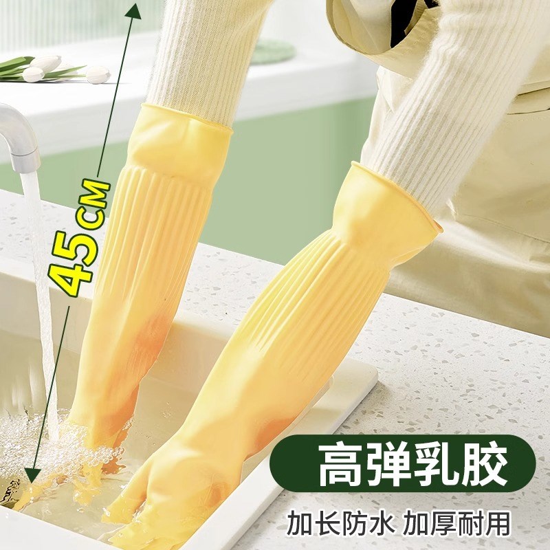 加长洗碗手套乳胶橡胶女家务胶皮加厚洗衣服厨房耐用劳保工作防水