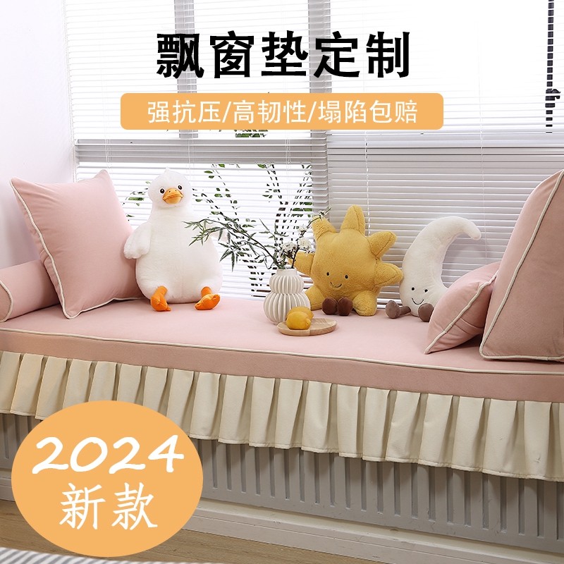 定制飘窗垫子高端亲肤平绒椰棕乳胶垫海绵垫2024新四季通用飘窗垫,居家布艺,飘窗垫,淘宝优惠券,粉丝福利购,淘宝优惠卷