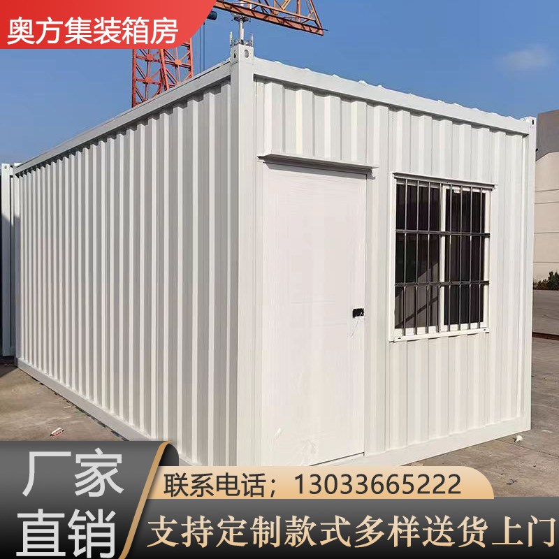 集装箱移动房住人彩钢集成房户外办公室简易组装工地临时活动板房