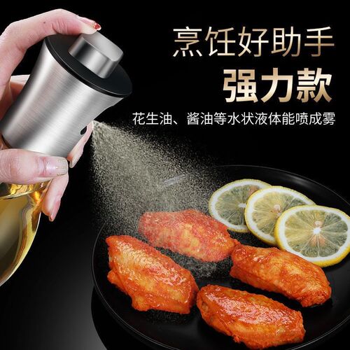 不锈钢喷油瓶雾化家用橄榄油厨房食用油瓶空气炸锅玻璃喷油壶神器