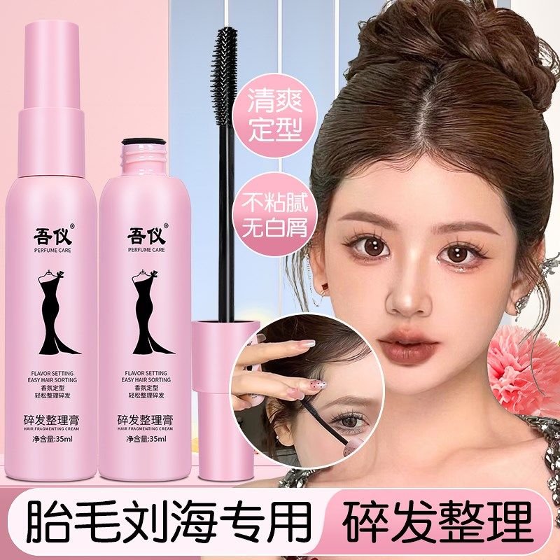 胎毛刘海碎发神器整理膏防毛躁成人儿童头发刘海定型毛发蜡棒专用,美发护发/假发,发胶/发泥/发蜡,淘宝优惠券,粉丝福利购,淘宝优惠卷