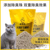 發老板天然矿石破碎膨润土砂自动猫砂盆专用无尘颗粒除臭45公斤包