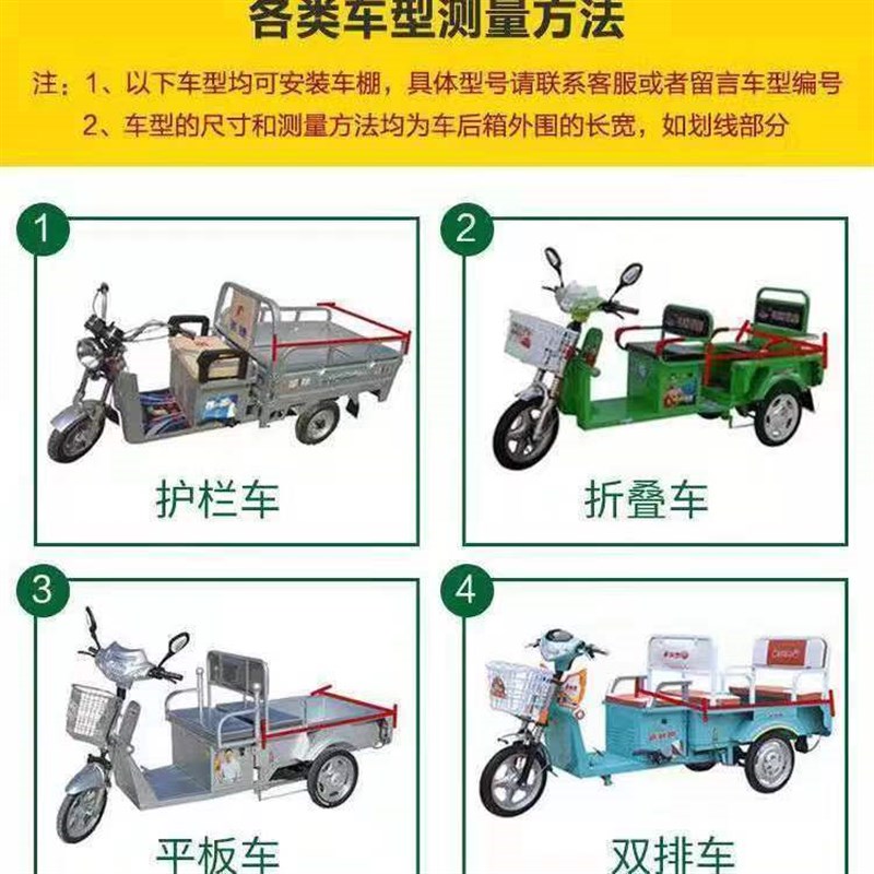 电动三轮车车棚架子后车厢车斗架子加厚折叠镀锌钢管圆管不带篷布