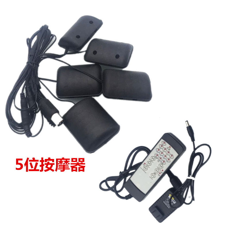沙发软床七位按摩器可自调档位家具高级软床配件振动五位按摩器