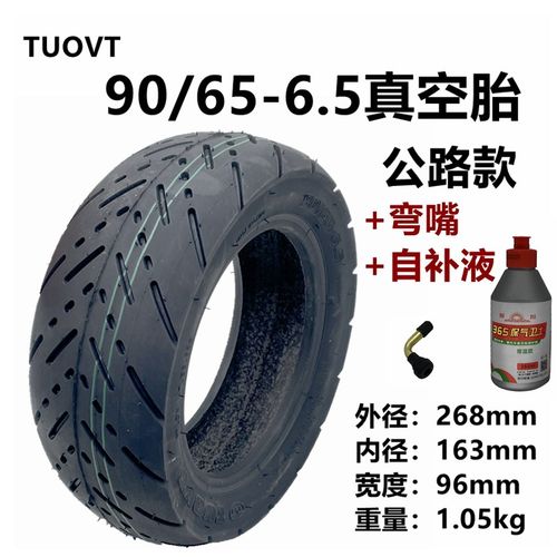 电动车外胎90/65-6.5真空胎越野公路内外胎11x3充气轮胎果冻防刺