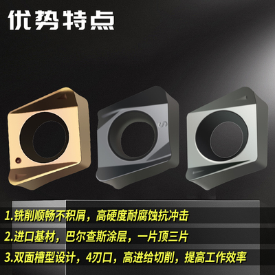 快进给铣刀片 双面4刃4NKT060308R不锈钢R0.8刀粒 90度直角铣刀片