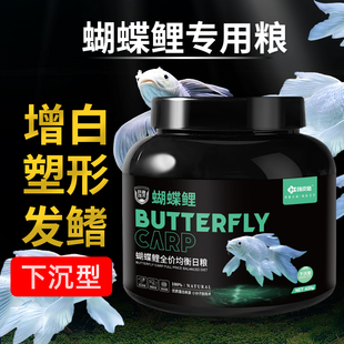 蝴蝶鲤专用饲料下沉型小颗粒鱼食小金鱼沉底鱼饲料高蛋白兰寿鱼粮