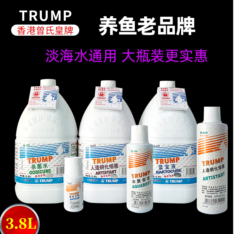 皇牌硝化细菌净水剂鱼缸热带鱼观赏鱼澄清剂内外寄生虫水族护理