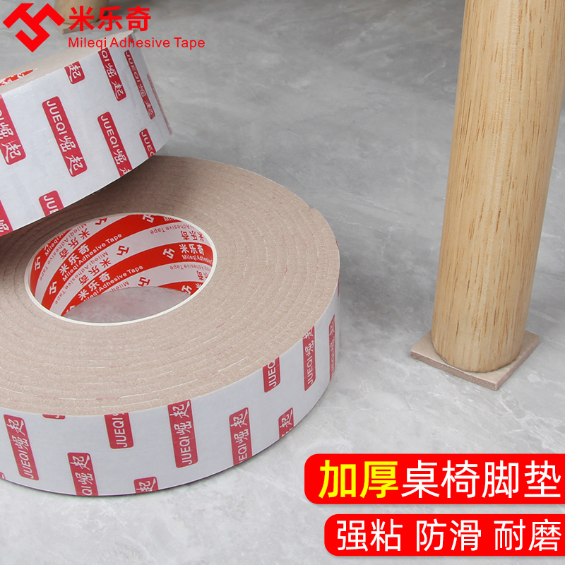 床咯吱异响消除神器家具沙发防滑床垫片减震桌椅脚垫地板保护贴纸