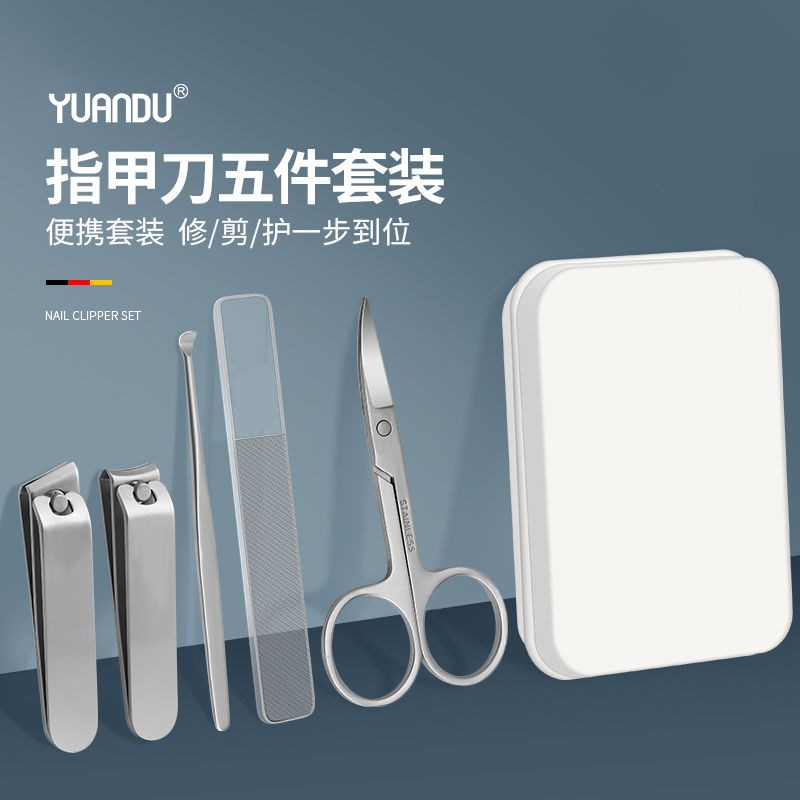 指甲刀套装指甲剪挖掏耳勺家用工具鼻毛剪高端便携修指甲男指甲钳