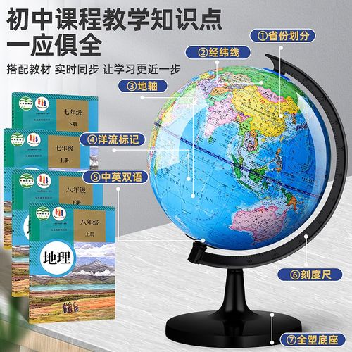 大号地球仪学生用带灯初中生儿童摆件创意20cm发光高中生用地理教