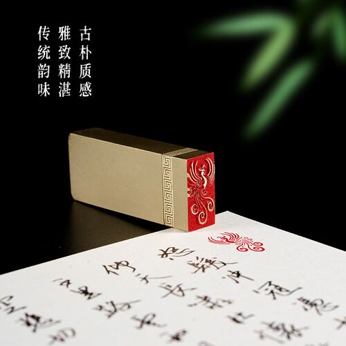 凤凰 125cm实心黄铜印闲章定制印章定刻硬笔书法书画引首压角