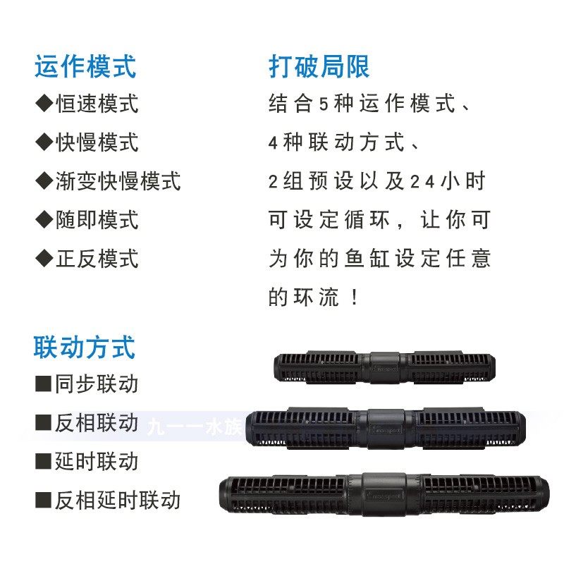 迈光造流泵漩影造浪泵炫影2代3代环流器二代造流器30W50W80W 包邮