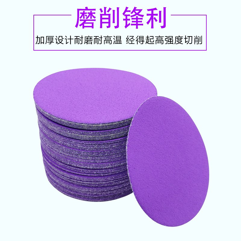 干磨砂纸5寸植绒圆盘紫砂纸汽车墙面腻子打磨气磨机抛光砂碟沙纸