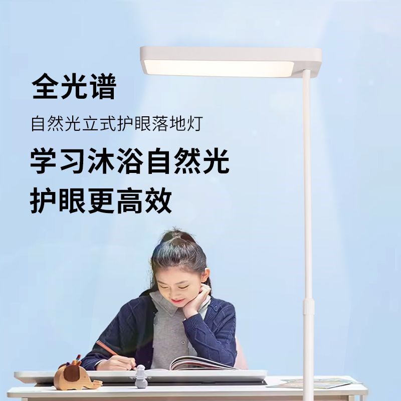 护眼灯儿童学习专用大路灯全光谱落地台灯教室灯钢琴灯LED阅读灯,家装灯饰光源,落地护眼灯,淘宝优惠券,粉丝福利购,淘宝优惠卷