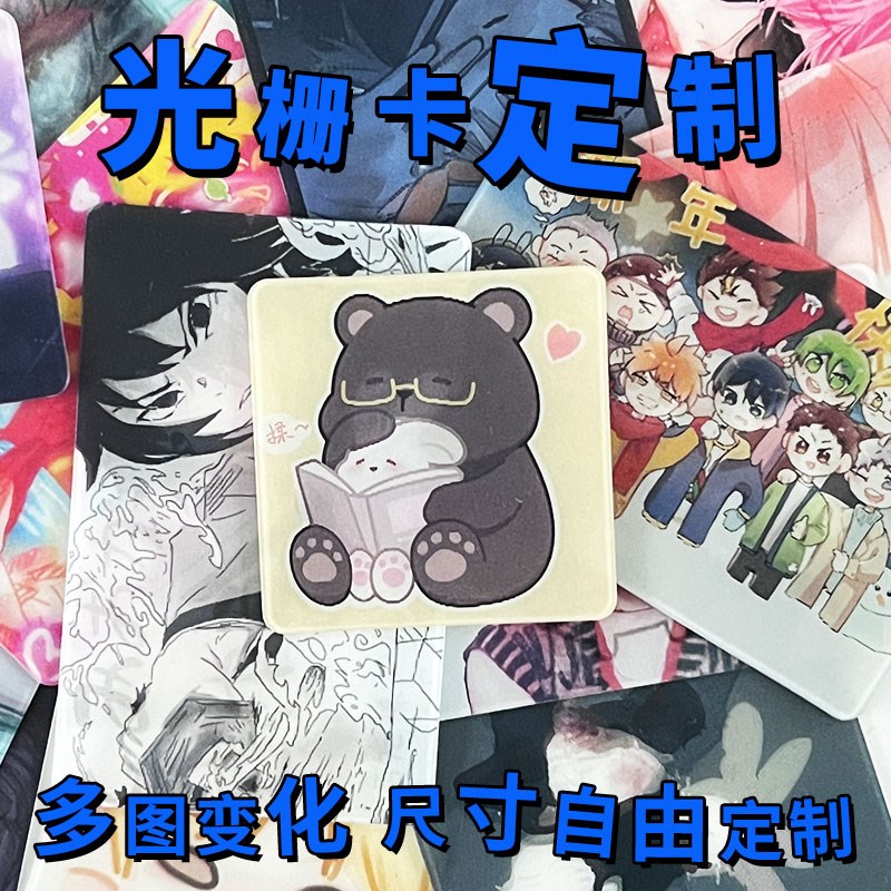 3d变换光栅卡片三维立体卡明星闪卡书签明信片动画变幻卡个性定制