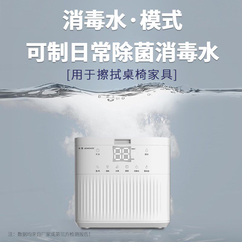 冰尊果蔬清洗机家用洗菜机除菌99%食材净化机果蔬解毒净化器M6