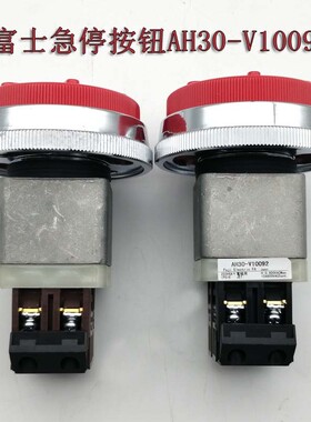 富士FUJI老款急停按钮开关AH30-V10092冲床按钮AH30-V1R110092