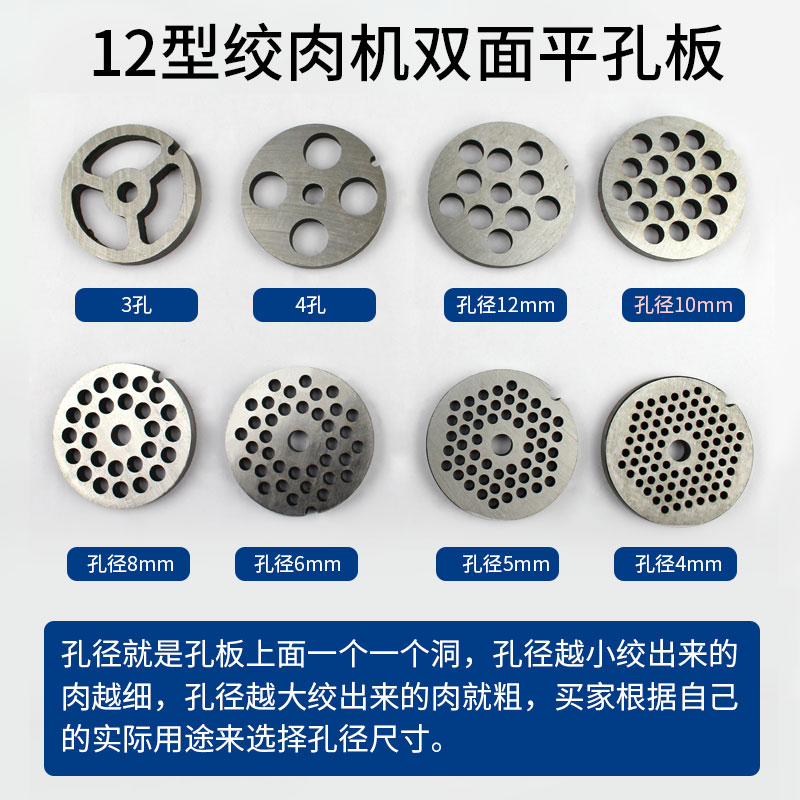 12型电动绞肉机刀片配件通用不锈钢孔板篦子出料板圆刀家用