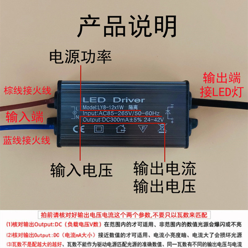 led驱动电源平板灯镇流器8W24W36W48W面板灯恒流整流器防水变压器