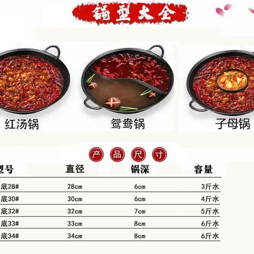 免治锅地摊火锅锅卡式炉专用锅小锅老式铁锅圆底锅摆地摊市井火锅
