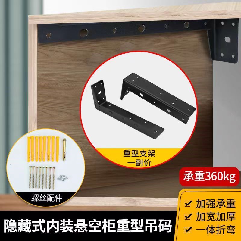 悬空电视柜承重支架悬浮支架三角支撑架托架重型吊码吊柜固定配件