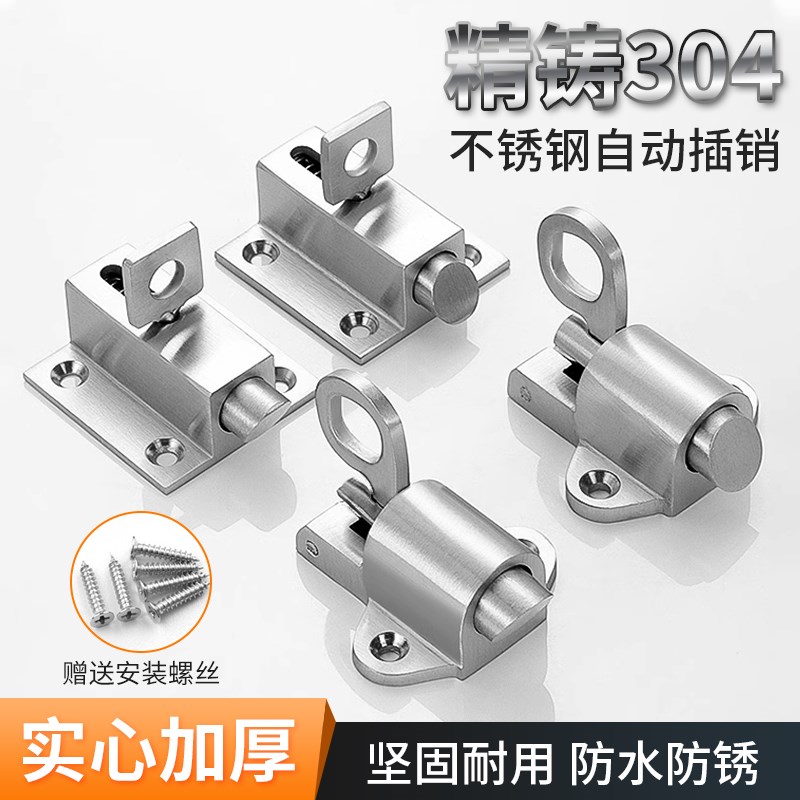 推拉门自动回弹插销弹簧不锈钢插扣卡扣明装柜门防盗门锁窗户门拴