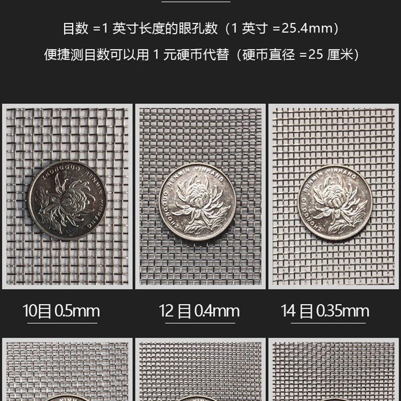 304不锈钢筛网编织过滤网4-500目不锈钢丝网方格网片网格不锈钢网