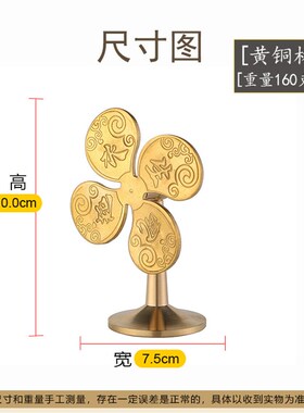 黄铜财源滚滚风扇摆件可旋转办公室家居装饰风生水起风车开业礼品