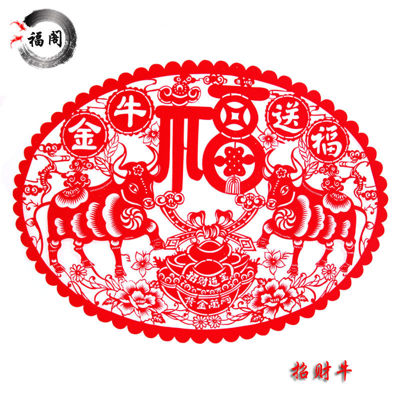 福字门贴墙贴福字贴兔年新年福字全家福大号植绒布镂空窗花贴剪纸,节庆用品/礼品,喜字/剪纸/贴纸,淘宝优惠券,粉丝福利购,淘宝优惠卷