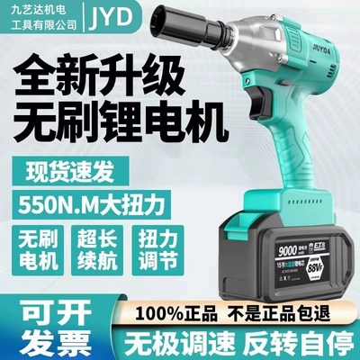 2106无刷电动扳手大扭力锂电充电冲击扳手架子工木工汽修套筒扳手