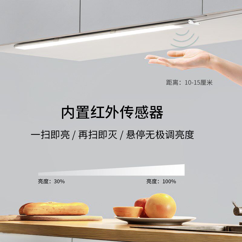 超薄220v橱柜灯led柜底灯条手扫感应厨房吊柜书桌餐边柜插电灯带