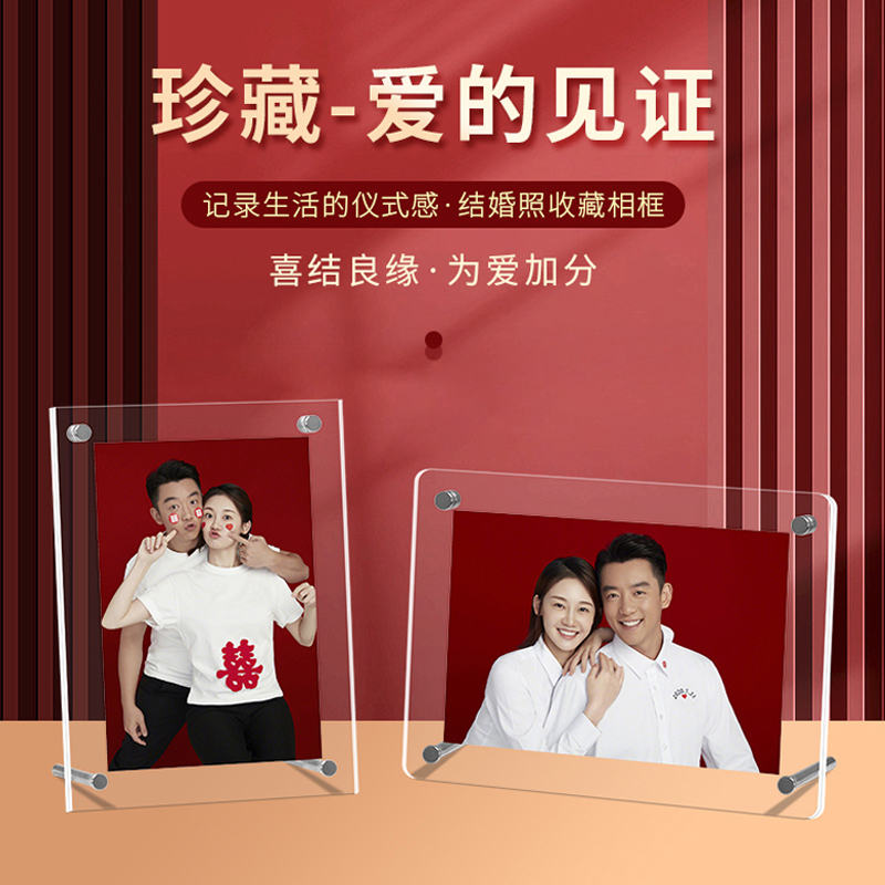 压克力双面透面结婚登记照相框摆台放的夫妻领证件照纪念册架摆件