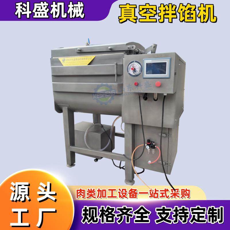 商用肉馅真空拌馅机 不锈钢馄饨馅料搅拌机 宠物食品自动搅拌设备,清洗/食品/商业设备,肉制品加工设备,淘宝优惠券,粉丝福利购,淘宝优惠卷