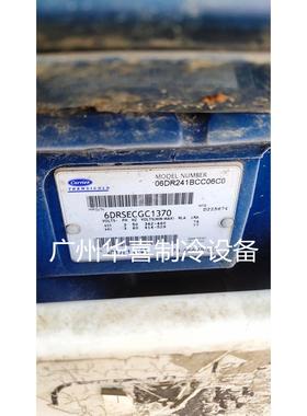 06DR2419CC06A0C 06DR241BCC06C0 全新开利7.5匹集装箱船用压缩机