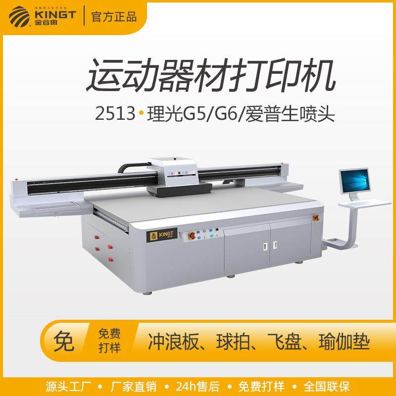 PVC冲浪板彩绘设备充气冲浪板 匹克球拍时尚飞盘uv运动器材打印机,机械设备,印刷设备,淘宝优惠券,粉丝福利购,淘宝优惠卷