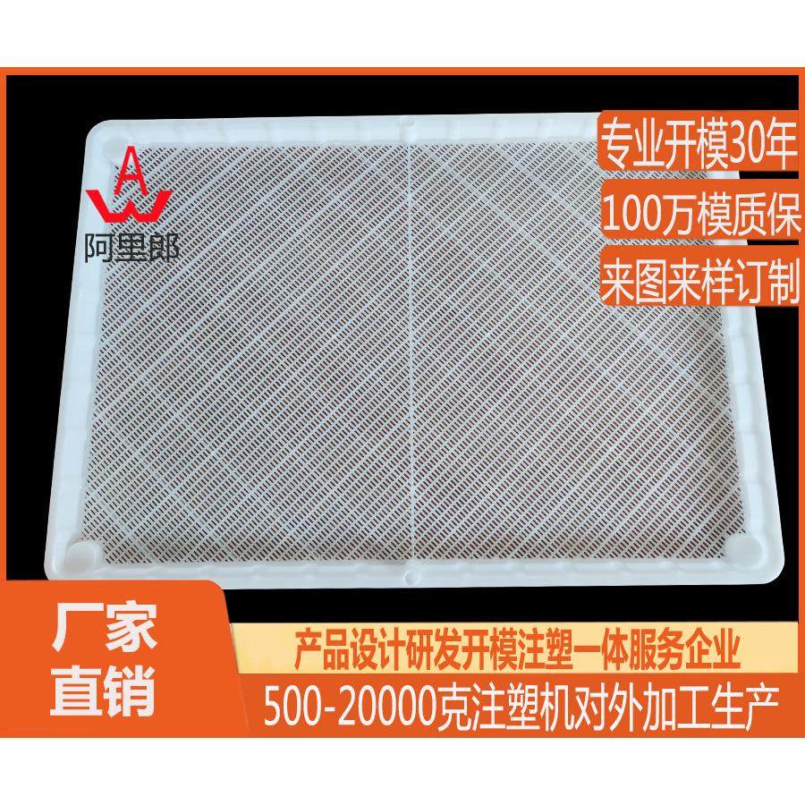 PP PE塑料冷冻盘模具 直销塑料冰盘模具 塑料烘干盘注塑模具厂家,橡塑材料及制品,泡沫塑料模型/模具,淘宝优惠券,粉丝福利购,淘宝优惠卷