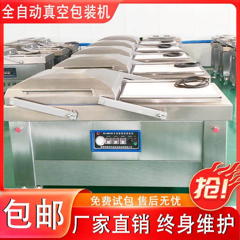 双室真空封口机 现货销售全自动真空包装机 海鲜零食真空包装机,办公设备/耗材/相关服务,包装机,淘宝优惠券,粉丝福利购,淘宝优惠卷