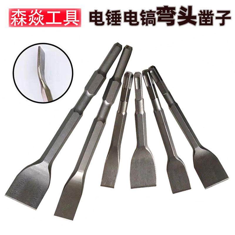 弯头电镐头铲子电锤钻头冲击圆柄方柄六角柄弯扁凿子镐钎凿开槽,纺织面料/辅料/配套,纺织机械配件,淘宝优惠券,粉丝福利购,淘宝优惠卷