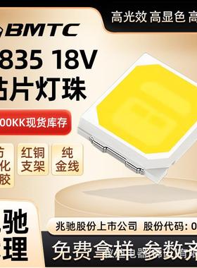 兆驰283518V贴片led高显指高压0.2~1W工厂直发高显色高光效高