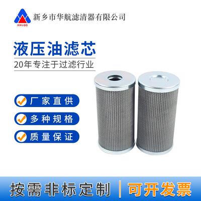 船舶滤芯DL-40.60.3H液压油滤芯DL40603H铁路养护机油滤芯