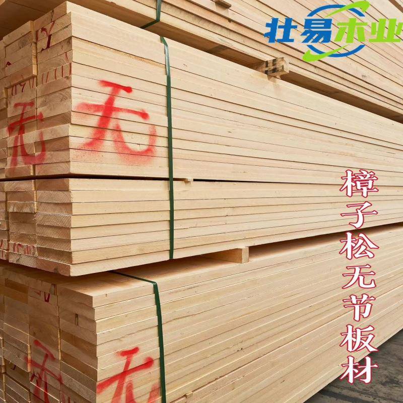 樟子松无节家具实木板樟子松门框木条加工樟子松单双面混合无节板