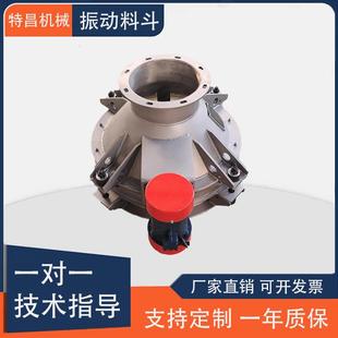 料仓下料活化振动料斗颗粒状粉剂物料上下料振动器不锈钢活化料斗